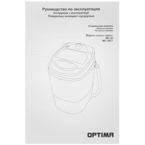 Купить Стиральная машина OPTIMA MC-35СТ  8156127. Характеристики, отзывы и цены в Донецке