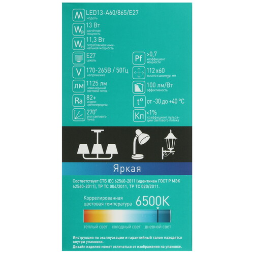 Купить Лампа светодиодная Camelion LED E27/A60/13w/865  5642993. Характеристики, отзывы и цены в Донецке