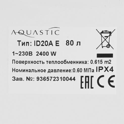 Купить Бойлер косвенного нагрева HAJDU ID 20A E  9909083. Характеристики, отзывы и цены в Донецке