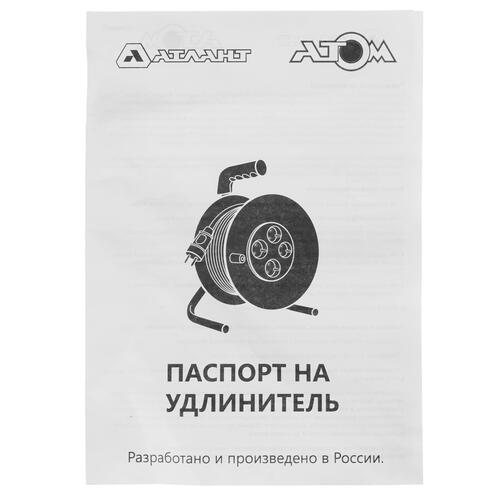 Купить Удлинитель силовой Атлант 80047 оранжевый  5055846. Характеристики, отзывы и цены в Донецке