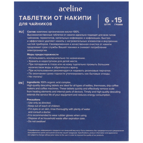 Купить Таблетки для удаления накипи Aceline DCL-500TT  5931202. Характеристики, отзывы и цены в Донецке