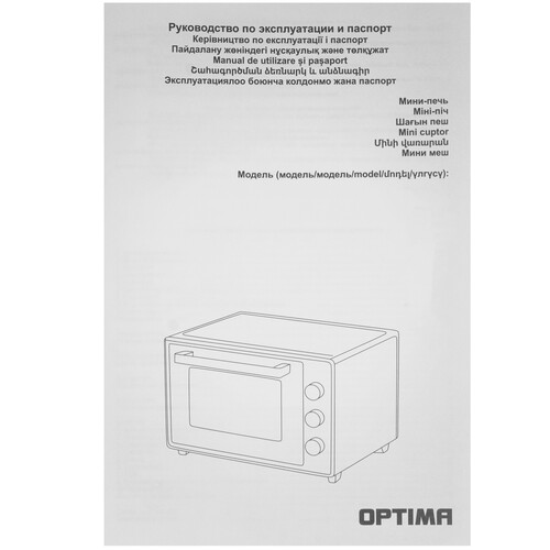 Купить Мини-печь OPTIMA MO-48BLF черный  9269536. Характеристики, отзывы и цены в Донецке