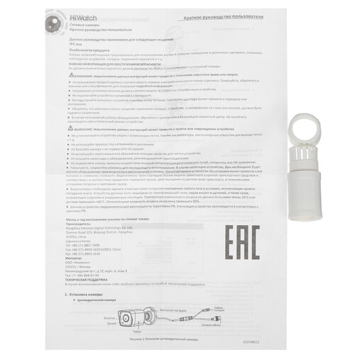 Купить IP-камера HiWatch IPC-B040 (2.8 мм)  5450350. Характеристики, отзывы и цены в Донецке