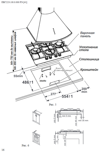 Купить Газовая варочная поверхность Gefest ПВГ 2231-01 Р5  9943064. Характеристики, отзывы и цены в Донецке