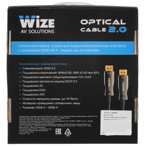 Купить Кабель однонаправленный Wize HDMI - HDMI, 10 м  5071183. Характеристики, отзывы и цены в Донецке