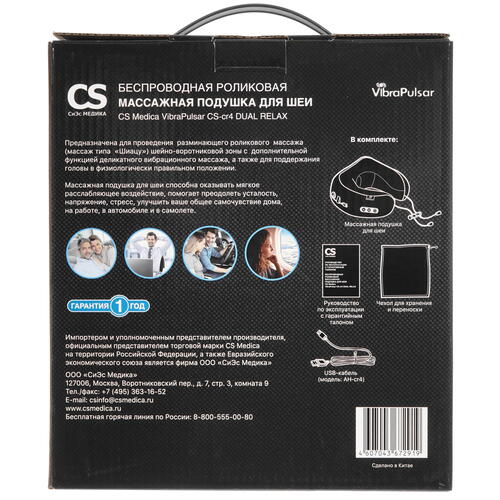 Купить Массажный воротник CS Medica VibraPulsar CS-cr4 DUAL RELAX серый  5027365. Характеристики, отзывы и цены в Донецке