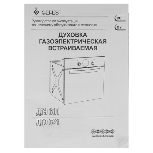 Купить Газовый духовой шкаф Gefest ДГЭ 621-03 H5  8196234. Характеристики, отзывы и цены в Донецке