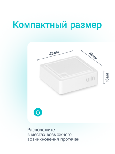 Купить Система защиты от протечек Ujin S-ALP-01  5475411. Характеристики, отзывы и цены в Донецке