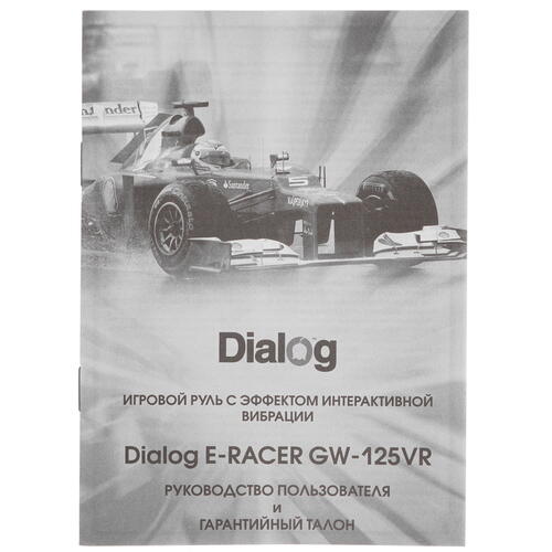 Купить Руль Dialog GW-125VR E-Racer красный  1648730. Характеристики, отзывы и цены в Донецке