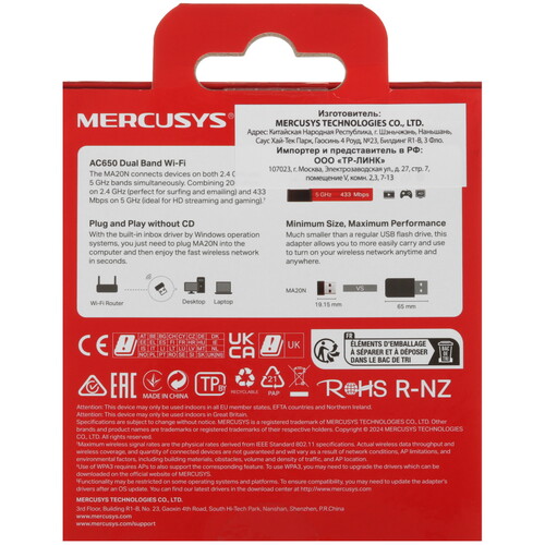 Купить Wi-Fi адаптер Mercusys MA20N  5456505. Характеристики, отзывы и цены в Донецке