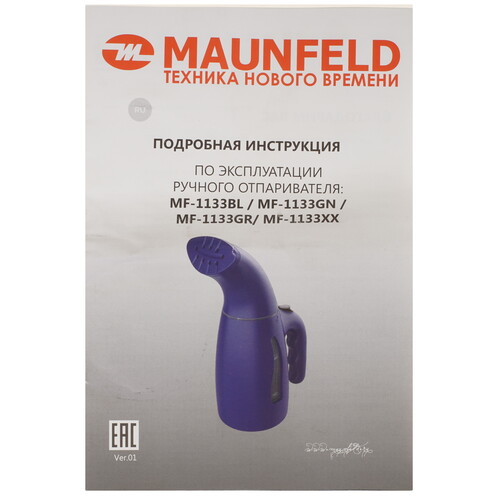 Купить Отпариватель MAUNFELD MF-1133BL синий  9909869. Характеристики, отзывы и цены в Донецке