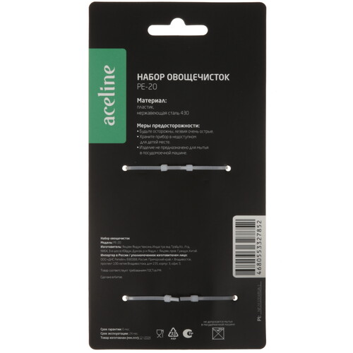 Купить Набор овощечисток Aceline PE-20  9168529. Характеристики, отзывы и цены в Донецке