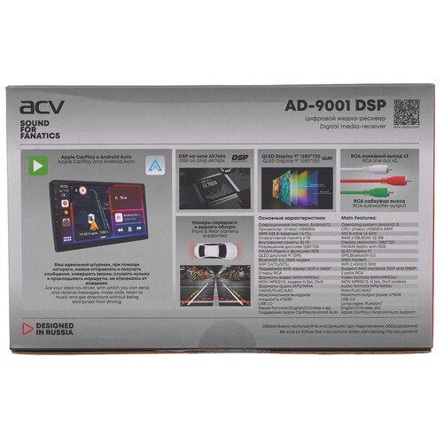 Купить Автопроигрыватель ACV AD-9001 DSP  5608991. Характеристики, отзывы и цены в Донецке