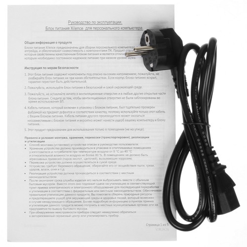 Купить Блок питания Xilence Gaming series XN220 650W [XP650R10] черный  5417085. Характеристики, отзывы и цены в Донецке