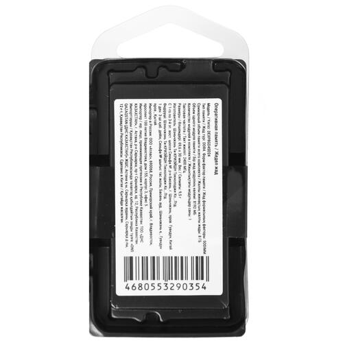 Купить Оперативная память SODIMM DEXP [DEXP8GD4SD24] 8 ГБ  5437496. Характеристики, отзывы и цены в Донецке