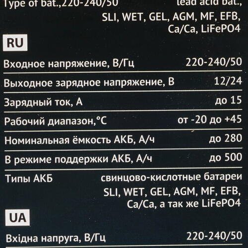 Купить Зарядное устройство Hyundai HY 1510  5345274. Характеристики, отзывы и цены в Донецке