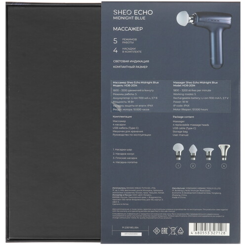 Купить Массажный пистолет Sheo Echo Midnight Blue синий  9140954. Характеристики, отзывы и цены в Донецке