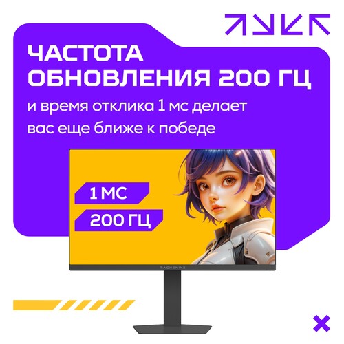 Купить 24.5" Монитор Machenike MCF25F200L-W белый  5632272. Характеристики, отзывы и цены в Донецке