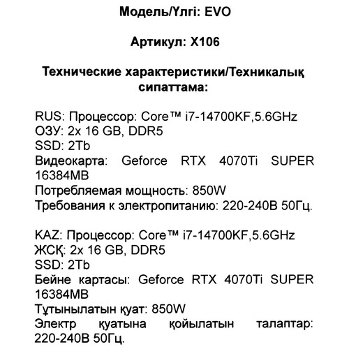 Купить ПК ARDOR GAMING EVO X106  5626030. Характеристики, отзывы и цены в Донецке