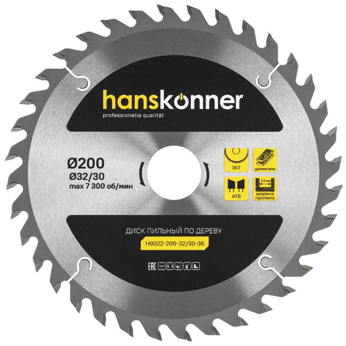 Купить Диск пильный Hanskonner H9022-200-32/30-36  9112772. Характеристики, отзывы и цены в Донецке