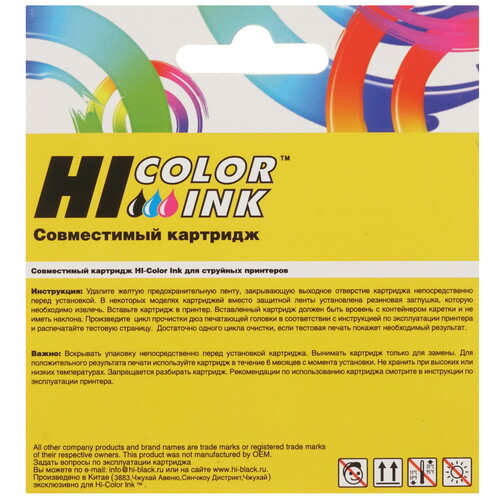 Купить Картридж Hi-Black HB-T0732 голубой  9263592. Характеристики, отзывы и цены в Донецке