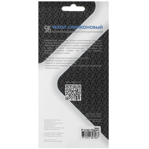 Купить Накладка  DF для Xiaomi Redmi 13C/ POCO C65 зеленый  5467023. Характеристики, отзывы и цены в Донецке