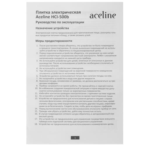 Купить Плитка электрическая для розжига углей Aceline HCI-500b  5038288. Характеристики, отзывы и цены в Донецке