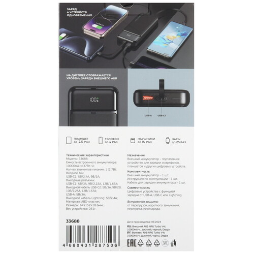 Купить Портативный аккумулятор DEPPA NRG Turbo V4С черный  5605725. Характеристики, отзывы и цены в Донецке