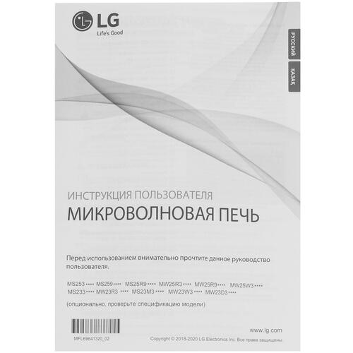 Купить Микроволновая печь LG NeoChef MS2535GISH золотистый  1370978. Характеристики, отзывы и цены в Донецке
