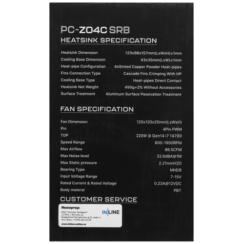 Купить Кулер для процессора PentaWave PC-Z04C SRB  9227955. Характеристики, отзывы и цены в Донецке