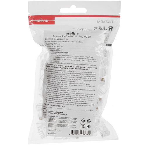 Купить Коннектор RJ45 Aceline AcRJ455e100  9084934. Характеристики, отзывы и цены в Донецке
