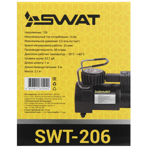 Купить Компрессор SWAT SWT-206  9087201. Характеристики, отзывы и цены в Донецке