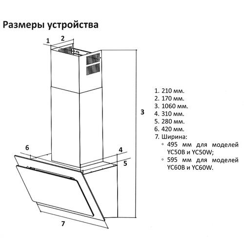 Купить Вытяжка наклонная DEXP YC60W белый/белый  5410064. Характеристики, отзывы и цены в Донецке