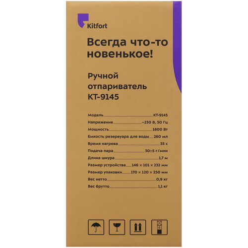 Купить Отпариватель Kitfort КТ-9145 белый  9035747. Характеристики, отзывы и цены в Донецке