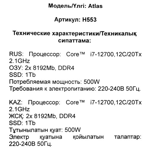 Купить ПК DEXP Atlas H553  5634763. Характеристики, отзывы и цены в Донецке