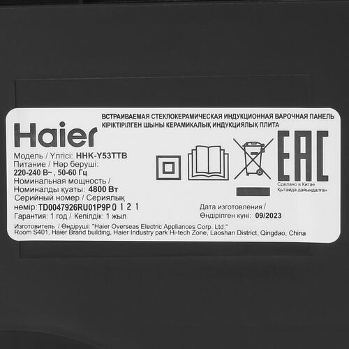 Купить Индукционная варочная поверхность Haier HHK-Y53TTB  5434246. Характеристики, отзывы и цены в Донецке