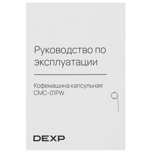Купить Кофемашина капсульная DEXP CMC-01PW  9079565. Характеристики, отзывы и цены в Донецке