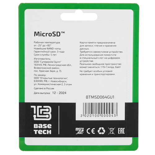 Купить Карта памяти BaseTech microSDXC 64 ГБ [BTMSD064GU1]  9973398. Характеристики, отзывы и цены в Донецке