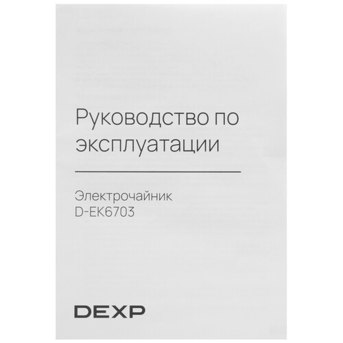 Купить Электрочайник DEXP D-EK6703 бежевый  9132355. Характеристики, отзывы и цены в Донецке