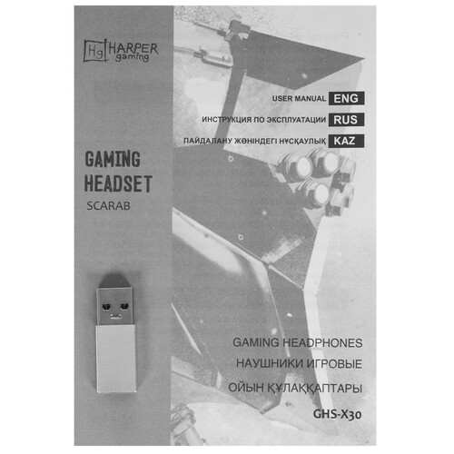 Купить Проводные наушники Harper Gaming GHS-X30 черный 2022  5352961. Характеристики, отзывы и цены в Донецке