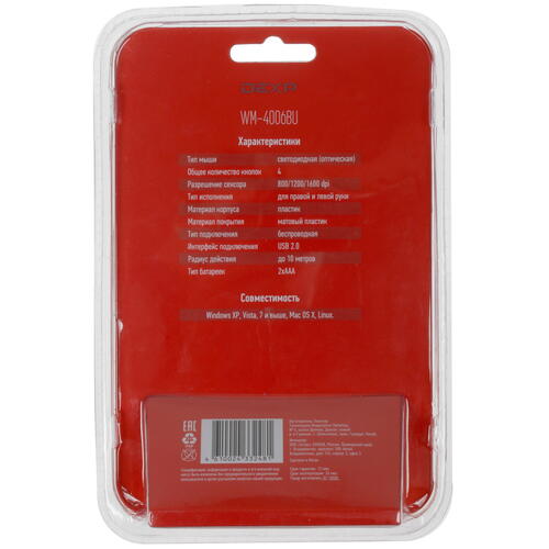 Купить Мышь беспроводная DEXP WM-4006BU  черный  1118198. Характеристики, отзывы и цены в Донецке