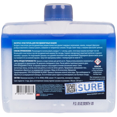 Купить Гигиенический очиститель TOP HOUSE 180865  9216689. Характеристики, отзывы и цены в Донецке