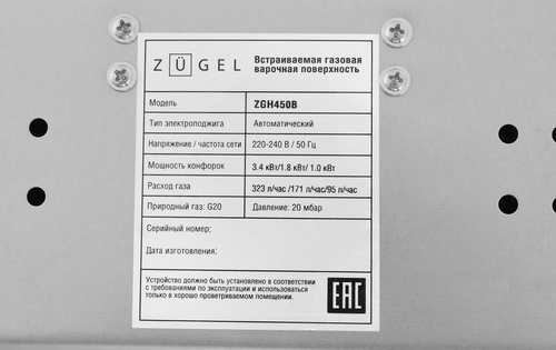 Купить Газовая варочная поверхность ZUGEL ZGH450B  9212301. Характеристики, отзывы и цены в Донецке