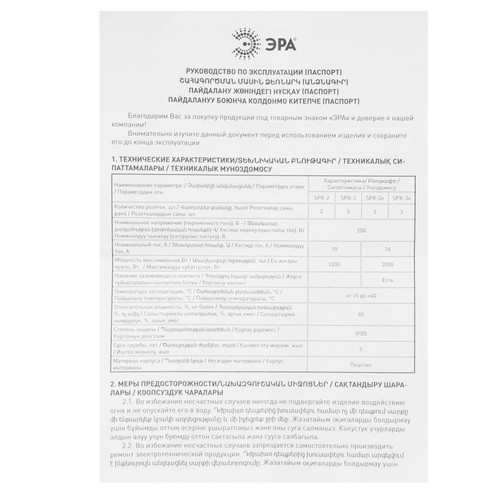 Купить Разветвитель ЭРА SPx-2-W белый  9112843. Характеристики, отзывы и цены в Донецке