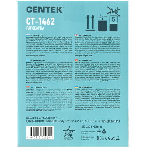Купить Пароварка Centek CT-1462 белый  5355078. Характеристики, отзывы и цены в Донецке
