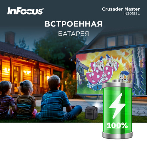 Купить Проектор InFocus Crusader Master IN3018SL черный  5617268. Характеристики, отзывы и цены в Донецке