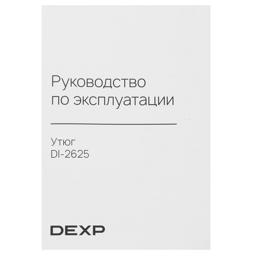 Купить Утюг DEXP DI-2625 синий  9162672. Характеристики, отзывы и цены в Донецке