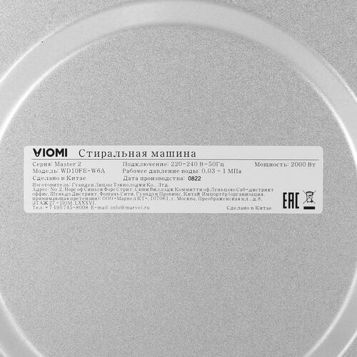 Купить Стирально-сушильная машина Viomi Master 2 белый  5083014. Характеристики, отзывы и цены в Донецке