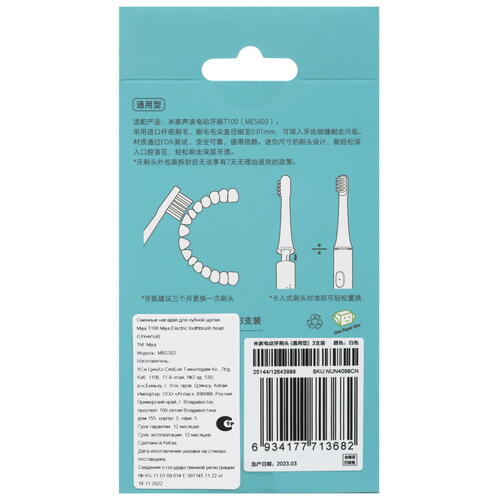 Купить Набор сменных насадок Mijia T100 Mijia Electric toothbrush head  5424950. Характеристики, отзывы и цены в Донецке
