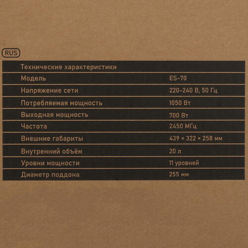 Купить Микроволновая печь DEXP ES-70 белый  5431660. Характеристики, отзывы и цены в Донецке